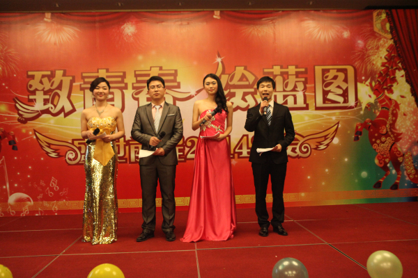 盛世前程2014年會圓滿結束