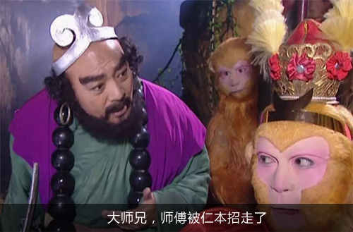 大師兄，師傅被仁本招走了