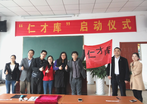 來加入我們吧——仁才庫正式啟動啦