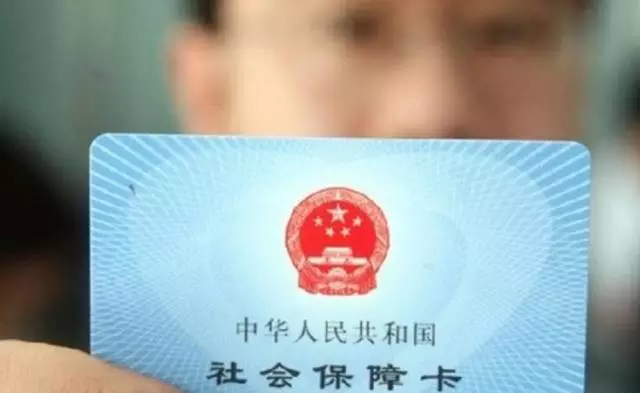 多地社保降費方案來了