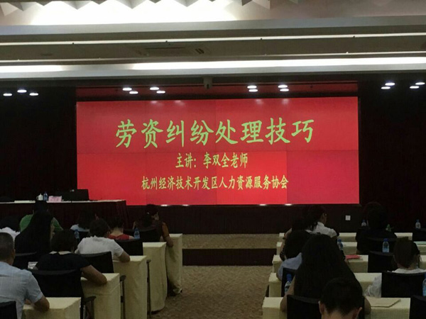 勞資糾紛究竟如何處理才是最佳？