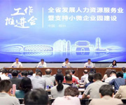 再獲榮譽！杭州仁本獲評浙江省第一批省重點培育人力資源服務(wù)企業(yè)