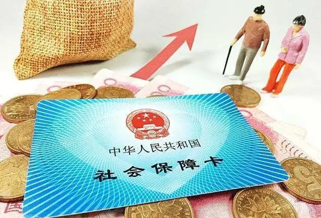 仁本社保課堂丨社保兩地同時(shí)交，能享受雙重福利？養(yǎng)老金怎么領(lǐng)？