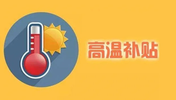 注意！下月起，工資條上將多一筆錢，連發(fā)好幾個(gè)月