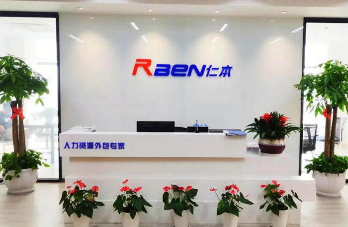 專注于人，專業于事，你該選擇這樣的勞務派遣服務