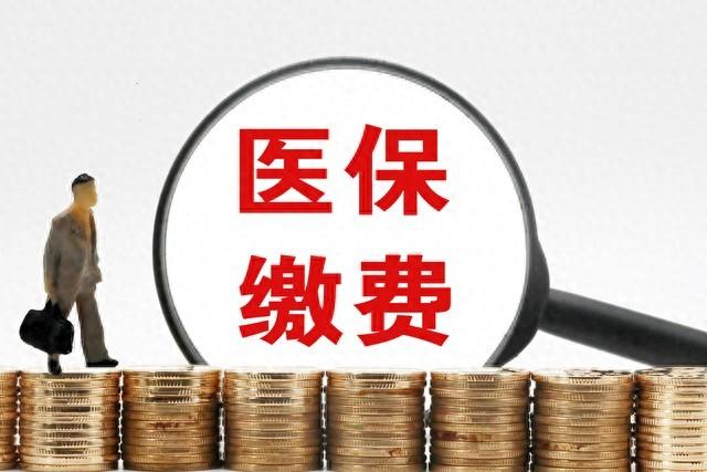醫保待遇全省統一？國家明確了