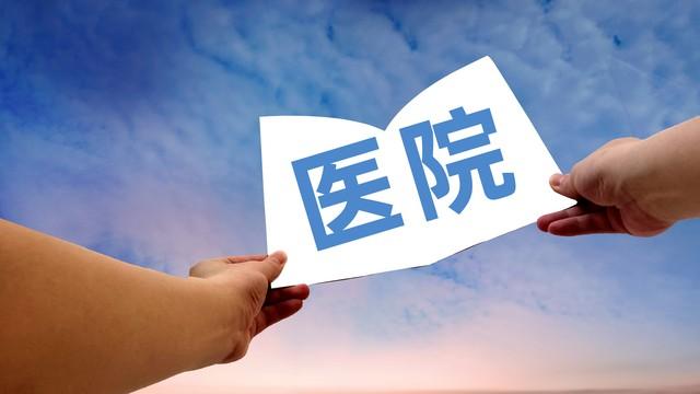 看病就醫(yī)新變化！2024年4月1日全面推進(jìn)