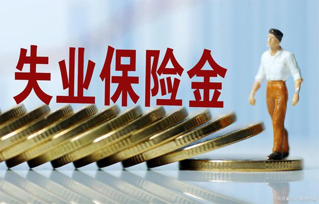 在杭州辦理失業登記后可領哪些補貼