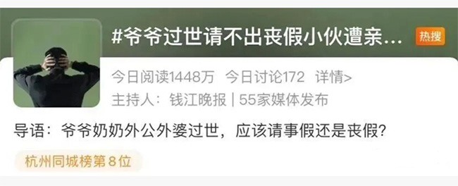 婚假、喪假都變了？人社部：調整放假天數、范圍，注意這4個重點