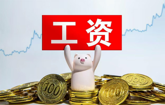 2025年最新版：員工月工資計(jì)算標(biāo)準(zhǔn)及6類假期工資計(jì)算方法